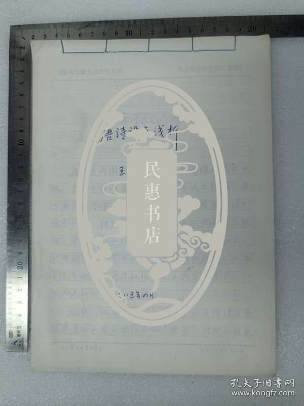 点击查看原图 山西职工文学院毕业论文:唐诗设色浅析
