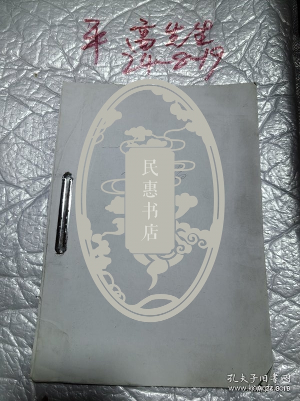 谱稿：大港赵氏宗谱 1,2,3,4,5册校对稿