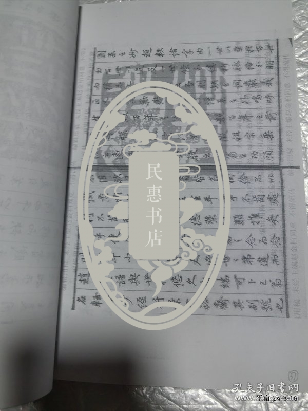 谱稿：大港赵氏宗谱 1,2,3,4,5册校对稿