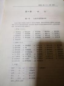 沁县三弦书概述，新成会师徒推辈表 顾疙瘩 1999年修订 沁县基本曲牌