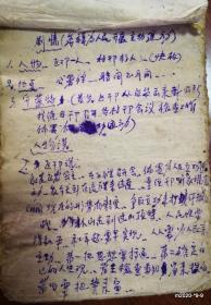 1951年前后盂县防疫训练班总结及第九区教育记录本