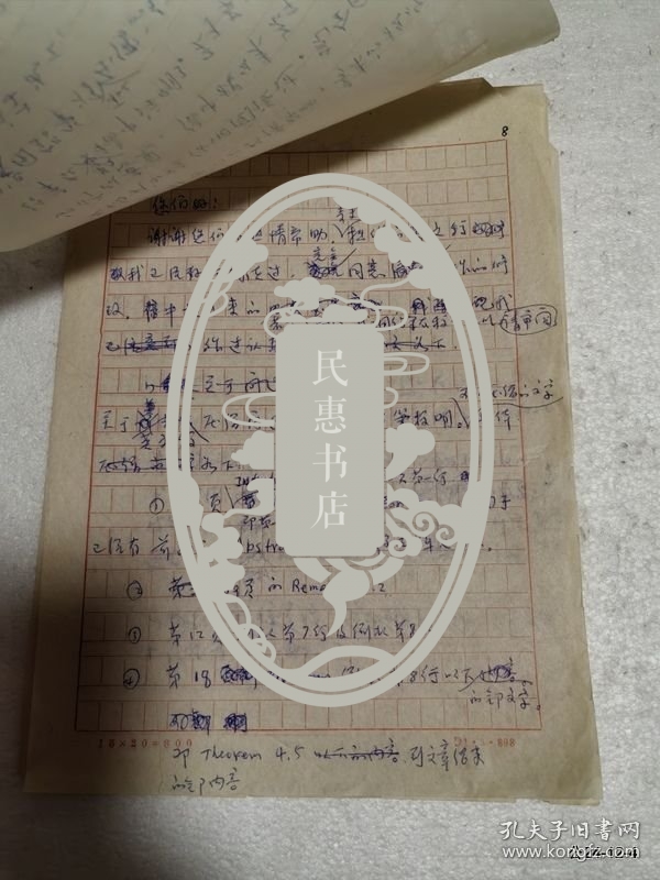 山西大学数学系燕居让教授与中国科学编辑部往来信札