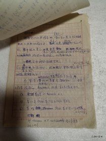 山西大学数学系燕居让教授与中国科学编辑部往来信札