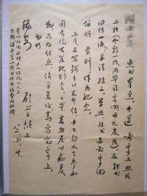 顾学颉先生毛笔信札一通