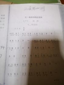 沁县三弦书概述，新成会师徒推辈表 顾疙瘩 1999年修订 沁县基本曲牌