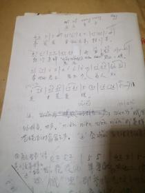 介休三弦书曲牌手稿 1999年修订