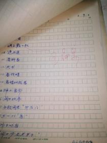 书稿收藏:中国鬼故事,有前言手稿9页,书跋徐华龙6页手稿,正文部分是影印后修订稿,故事到685页