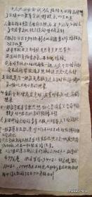 1951年前后盂县防疫训练班总结及第九区教育记录本