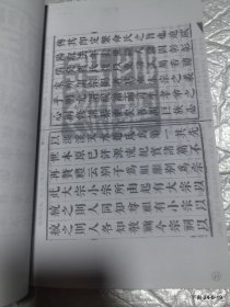 谱稿:大港赵氏宗谱 1,2,3,4,5册校对稿