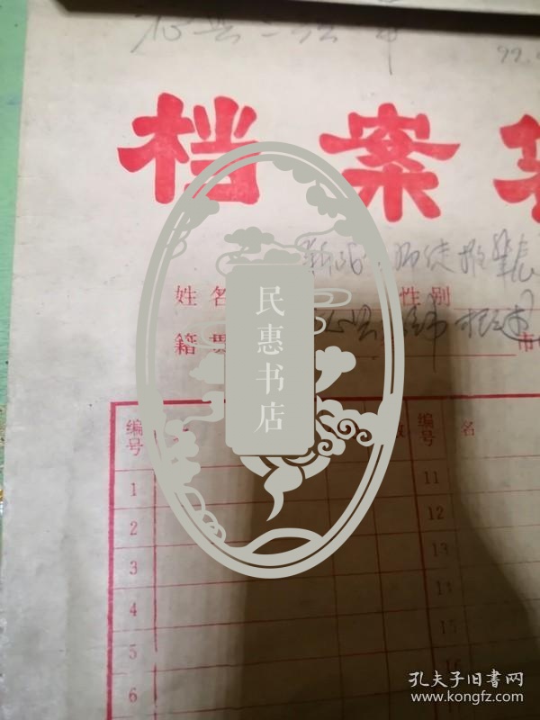 沁县三弦书概述，新成会师徒推辈表 顾疙瘩 1999年修订 沁县基本曲牌