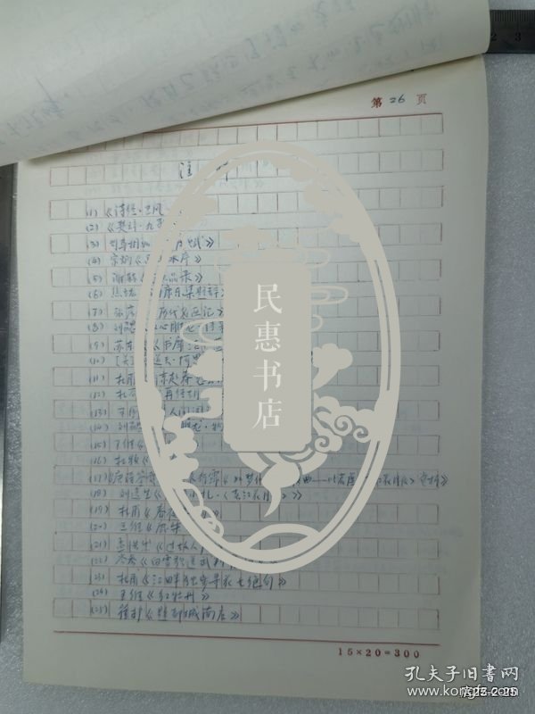 山西职工文学院毕业论文:唐诗设色浅析