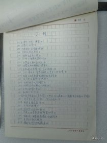 山西职工文学院毕业论文:唐诗设色浅析