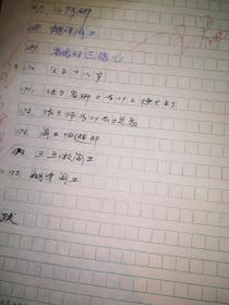 书稿收藏:中国鬼故事,有前言手稿9页,书跋徐华龙6页手稿,正文部分是影印后修订稿,故事到685页