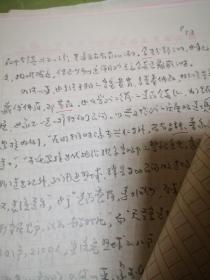 孙*秀华老师旧藏：山西道教史略修订稿，第四节明清山西道教
