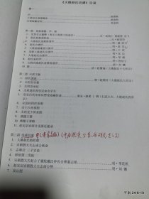 谱稿:大港赵氏宗谱 1,2,3,4,5册校对稿