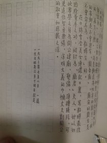 吕布池和赤兔马 1994年二稿 复印件