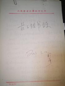 长治鼓书音乐2003校对稿