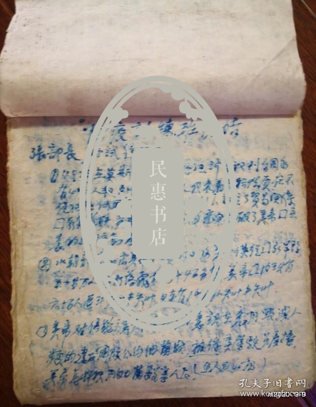 1951年前后盂县防疫训练班总结及第九区教育记录本