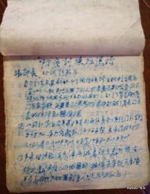 1951年前后盂县防疫训练班总结及第九区教育记录本