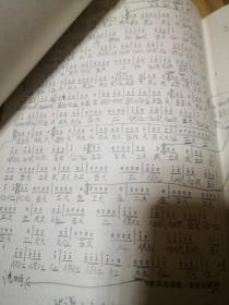 介休三弦书曲牌手稿 1999年修订