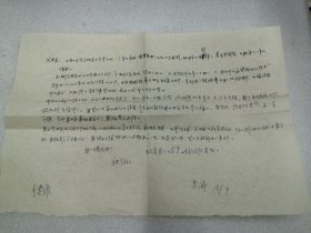 1958年家信3通 附北京万寿山信封 美术封