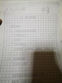 沁县三弦书概述，新成会师徒推辈表 顾疙瘩 1999年修订 沁县基本曲牌