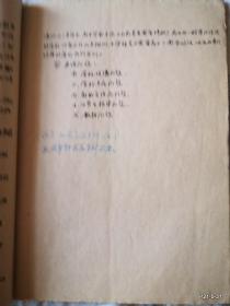 晋绥公立晋南中学1948年工作总结 全部毛笔书写 康杰中学史料