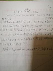 孙*秀华老师旧藏：山西道教史略修订稿，第四节明清山西道教