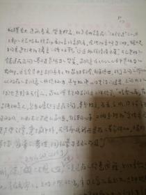 孙*秀华老师旧藏：山西道教史略修订稿，第四节明清山西道教