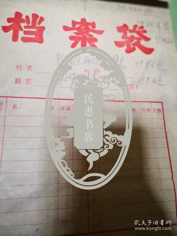沁县三弦书概述，新成会师徒推辈表 顾疙瘩 1999年修订 沁县基本曲牌
