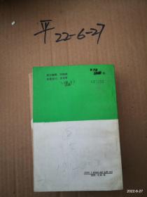 康复——癌症的心理治疗和预防