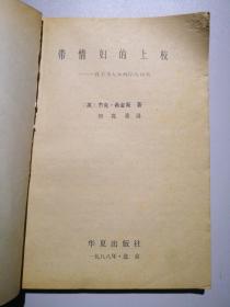 带情妇的上校:一段不为人知的惊险插曲