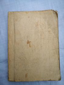 毛泽东选集第四卷