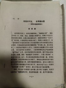 秋高红叶灿金果耀林霜--刘冬和施耐庵探考