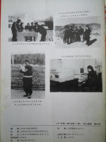 司法实践1997年第1期