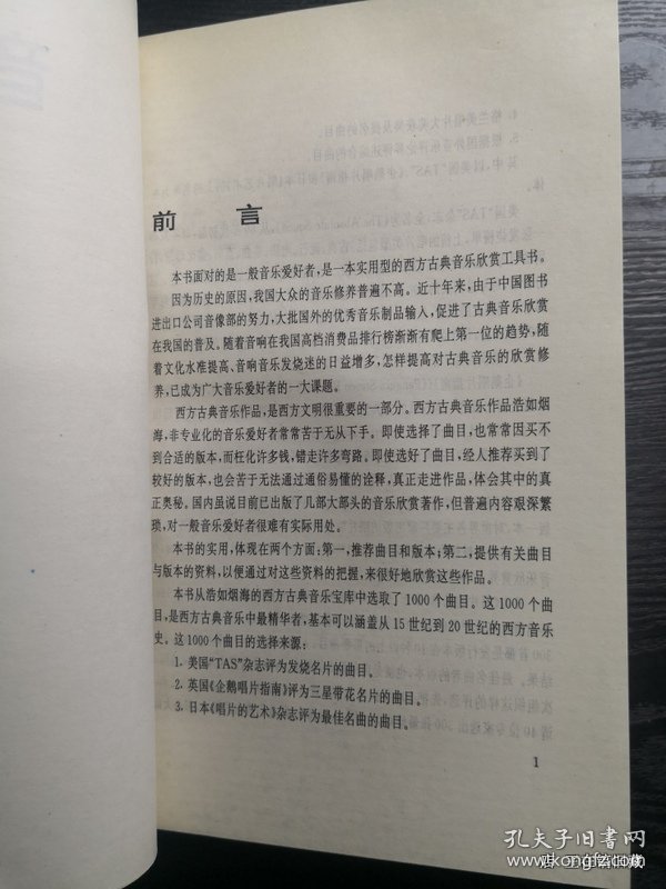 点击查看原图 音乐圣经