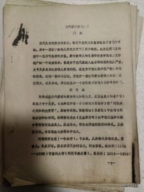 元代蒙古族诗人考