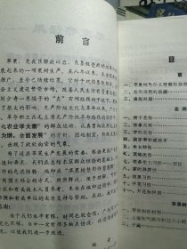 苹果树整形修剪图解