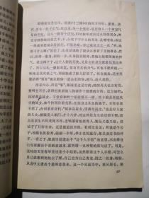 荀慧生演剧散论