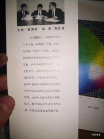 从绿叶到激光光盘――颜色与化学 ，