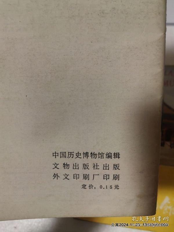 中国历史博物馆中国通史陈列说明