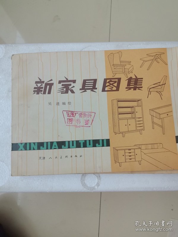 新家具图集