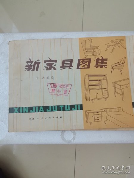 新家具图集