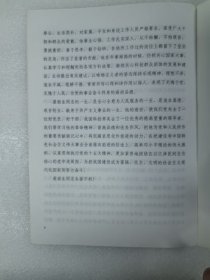 悼词：裴丽生同志生平，赵力之同志生平，张天乙同志生平