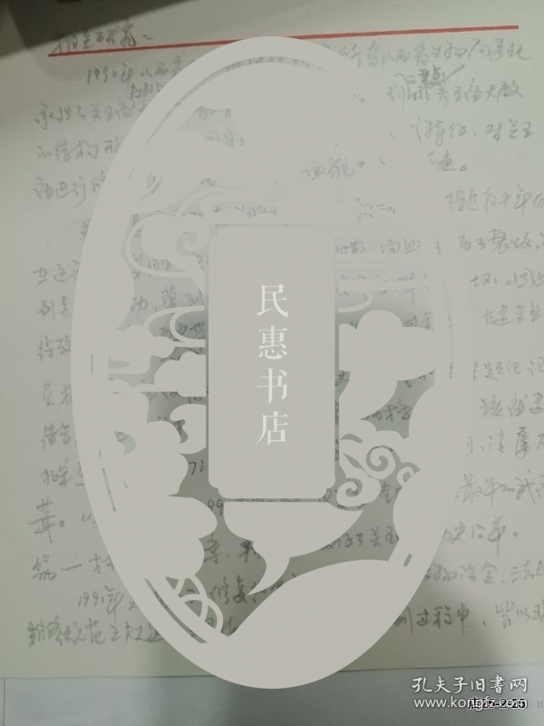 关王庙重点文物保护单位记录档案草稿登记表，地理位置，打印稿