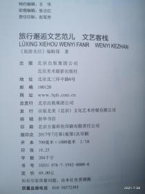 旅行邂逅文艺范儿 文艺客栈