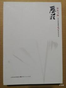 山西出版传媒集团5周年纪念书丛 ：驭风飞扬（心路，书道，历程）三册全
