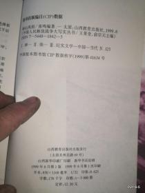 钟山风雨--百万雄师下江南