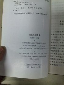 清徐文史资料徐沟古城清徐民间歌谣