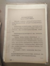 1984年广州中国古代民族关系史学术讨论会论文25： 西汉时期促进汉族和匈奴族友好关系发展的两个呼韩邪单于